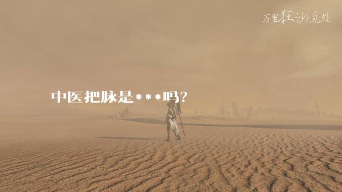 中医把脉是***吗？